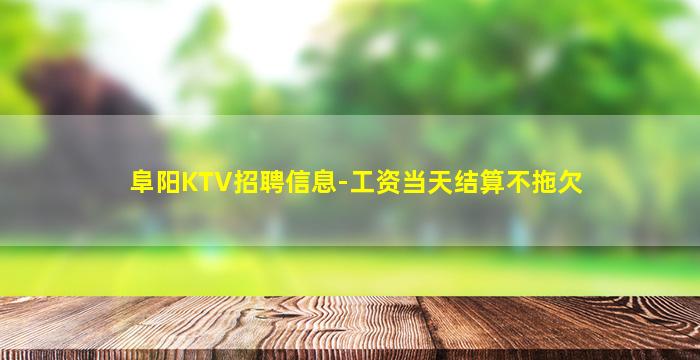 安徽夜场招聘